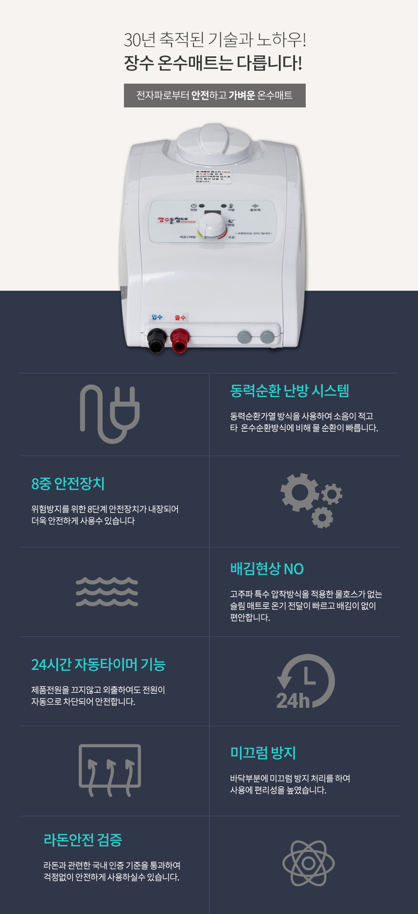 장수돌침대 쿠션 온수매트 퀸 MJS-9500Q/온수매트/온수장판/전기매트/전기장판/침대온수매트/발열매트/온열