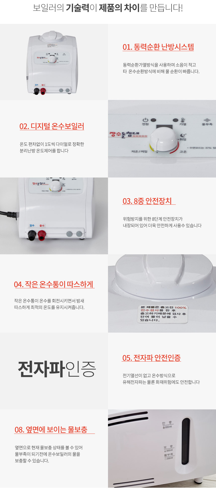 장수돌침대 쿠션 온수매트 퀸 MJS-9500Q/온수매트/온수장판/전기매트/전기장판/침대온수매트/발열매트/온열