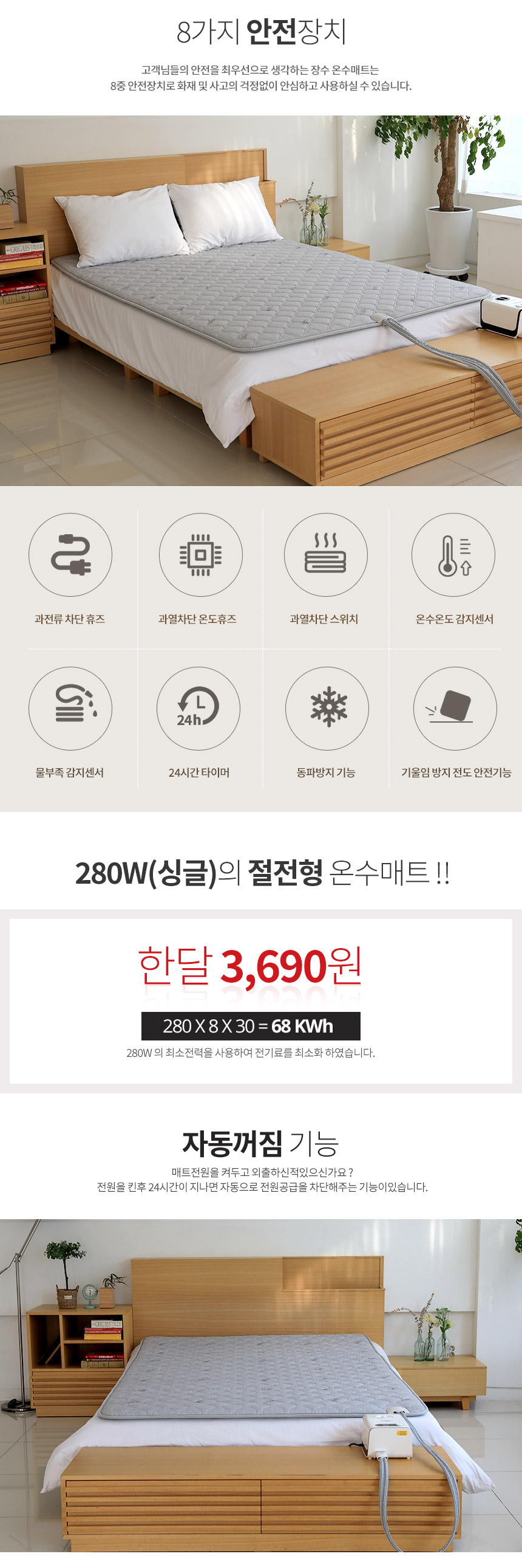 장수돌침대 쿠션 온수매트 퀸 MJS-9500Q/온수매트/온수장판/전기매트/전기장판/침대온수매트/발열매트/온열