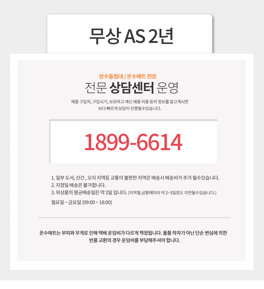 장수돌침대 쿠션 온수매트 퀸 MJS-9500Q/온수매트/온수장판/전기매트/전기장판/침대온수매트/발열매트/온열