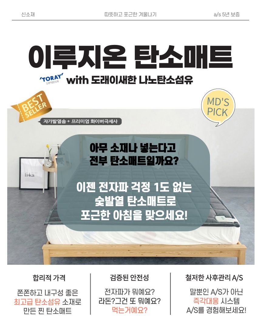 탄소매트 온열 숯 더블 2인용 분리난방 면/전기장판/전기요/장판/겨울장판/거실장판/침대전기장판/침대전기