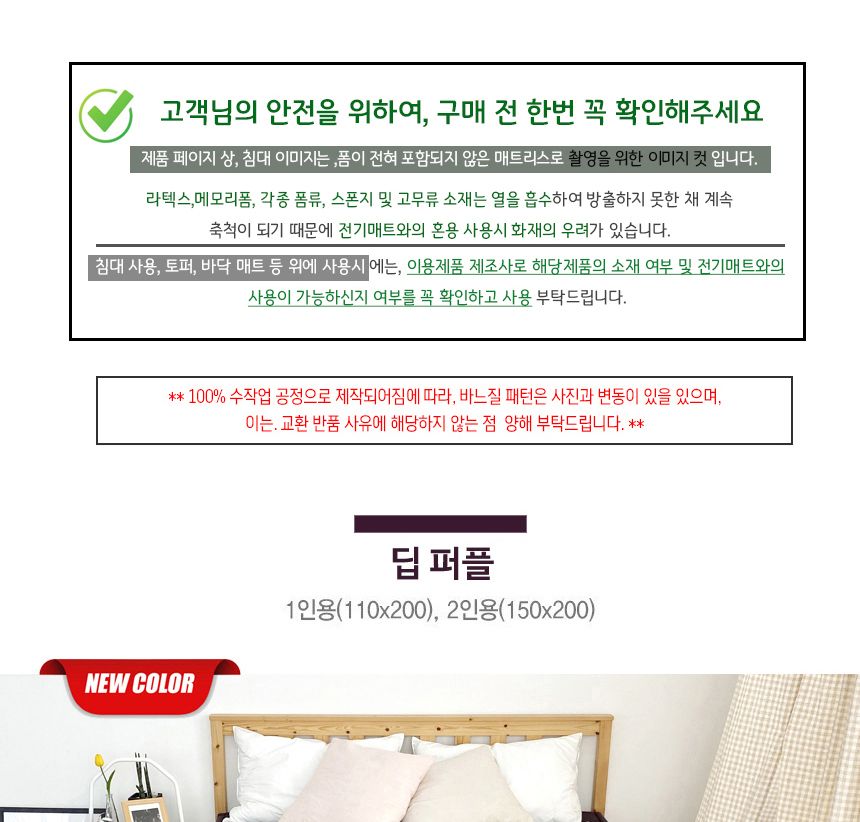 탄소매트 온열 숯 더블 2인용 분리난방 면/전기장판/전기요/장판/겨울장판/거실장판/침대전기장판/침대전기