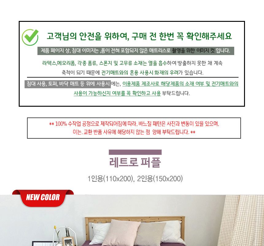탄소매트 온열 숯 더블 2인용 분리난방 면/전기장판/전기요/장판/겨울장판/거실장판/침대전기장판/침대전기