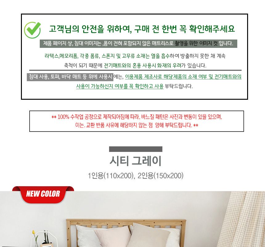 탄소매트 온열 숯 더블 2인용 분리난방 면/전기장판/전기요/장판/겨울장판/거실장판/침대전기장판/침대전기