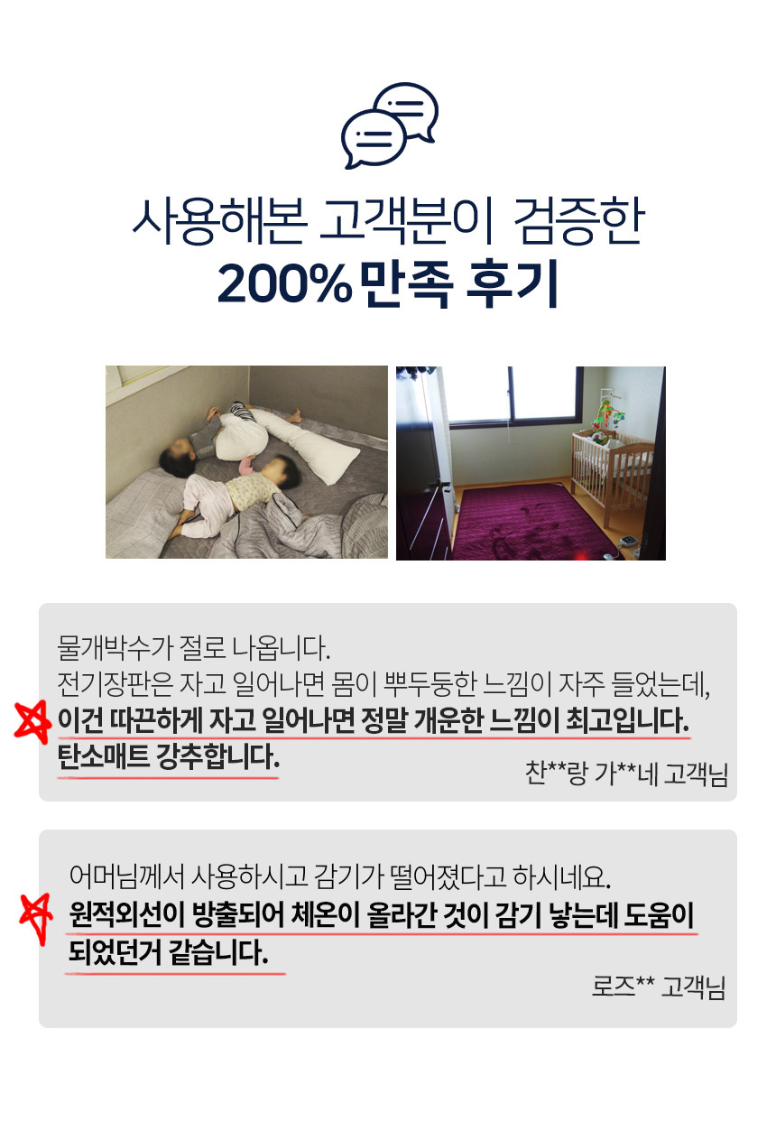 탄소매트 온열 숯 더블 2인용 분리난방 면/전기장판/전기요/장판/겨울장판/거실장판/침대전기장판/침대전기