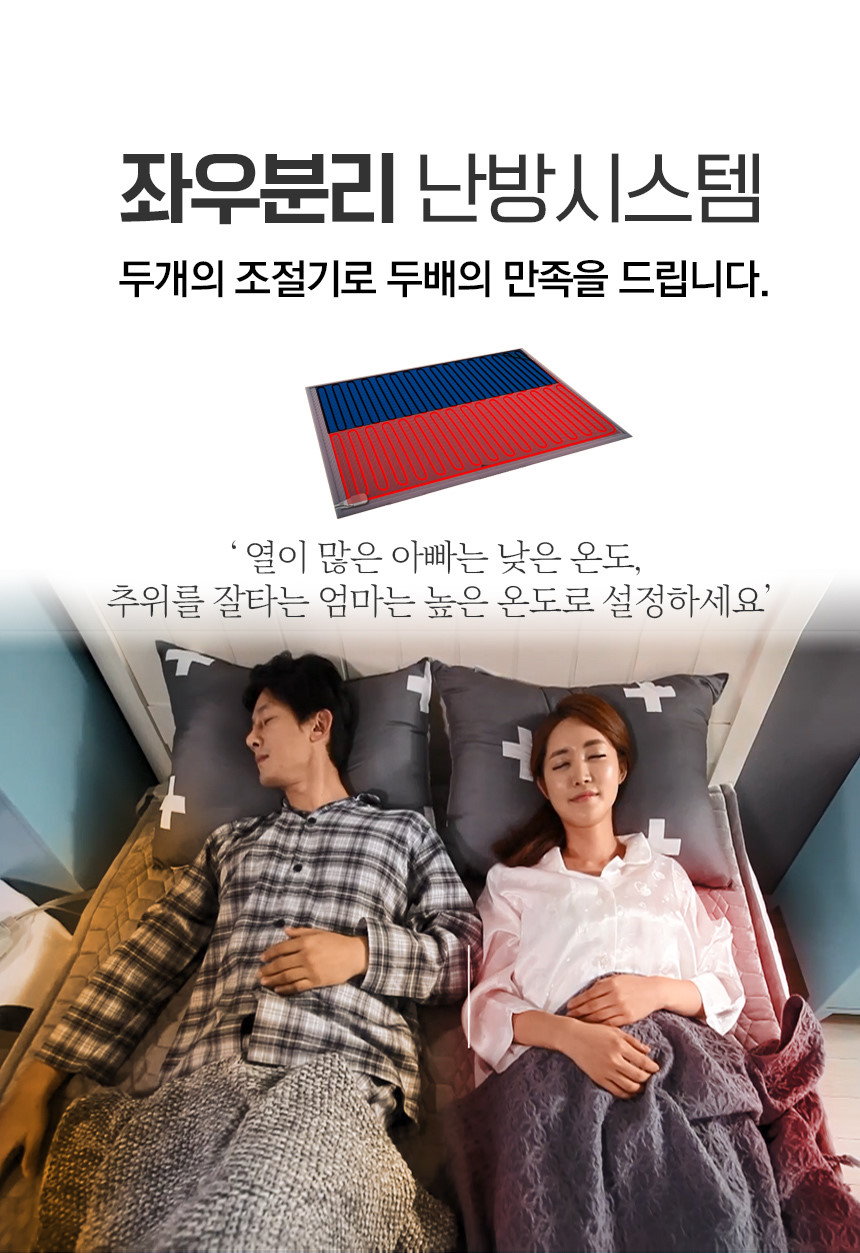 탄소매트 온열 숯 더블 2인용 분리난방 면/전기장판/전기요/장판/겨울장판/거실장판/침대전기장판/침대전기