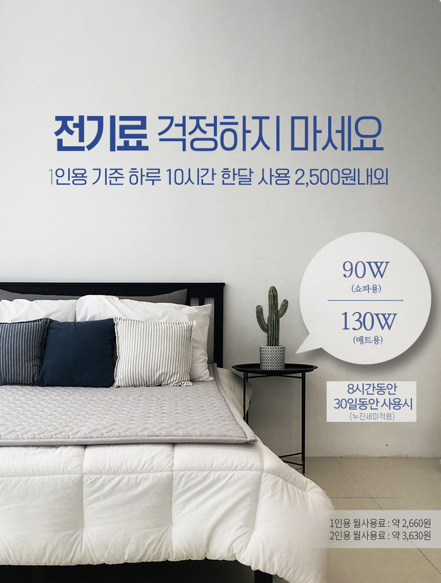 탄소매트 온열 숯 더블 2인용 분리난방 면/전기장판/전기요/장판/겨울장판/거실장판/침대전기장판/침대전기