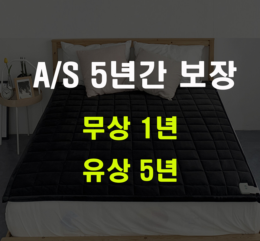 탄소매트 온열 숯 더블 2인용 분리난방 면/전기장판/전기요/장판/겨울장판/거실장판/침대전기장판/침대전기