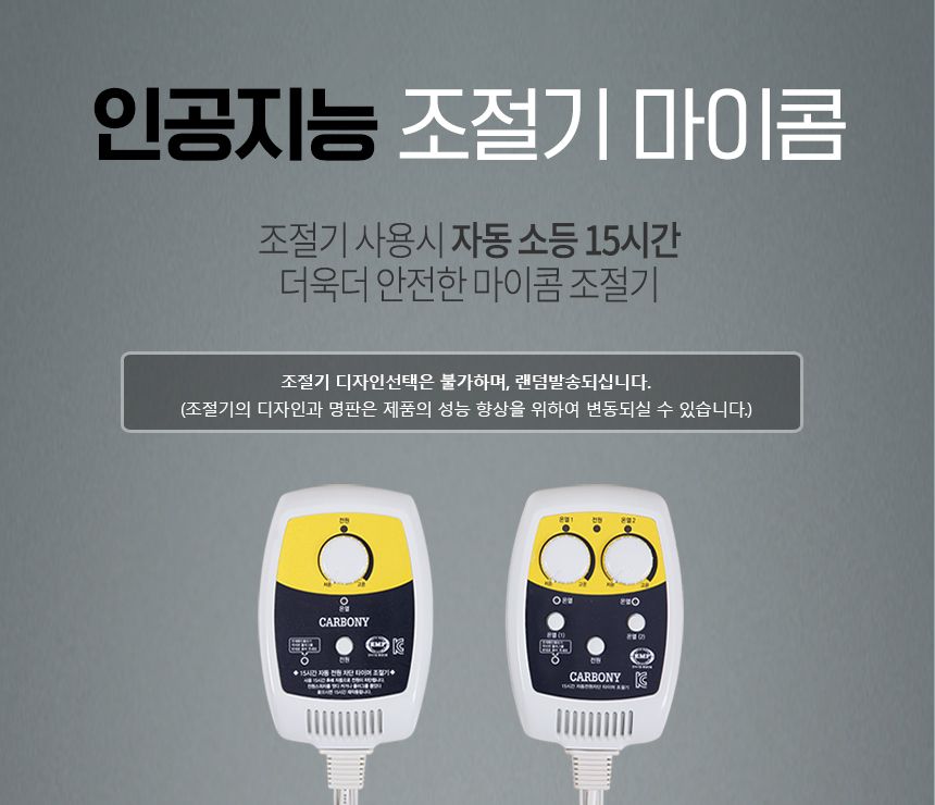 탄소매트 온열 숯 더블 2인용 분리난방 면/전기장판/전기요/장판/겨울장판/거실장판/침대전기장판/침대전기