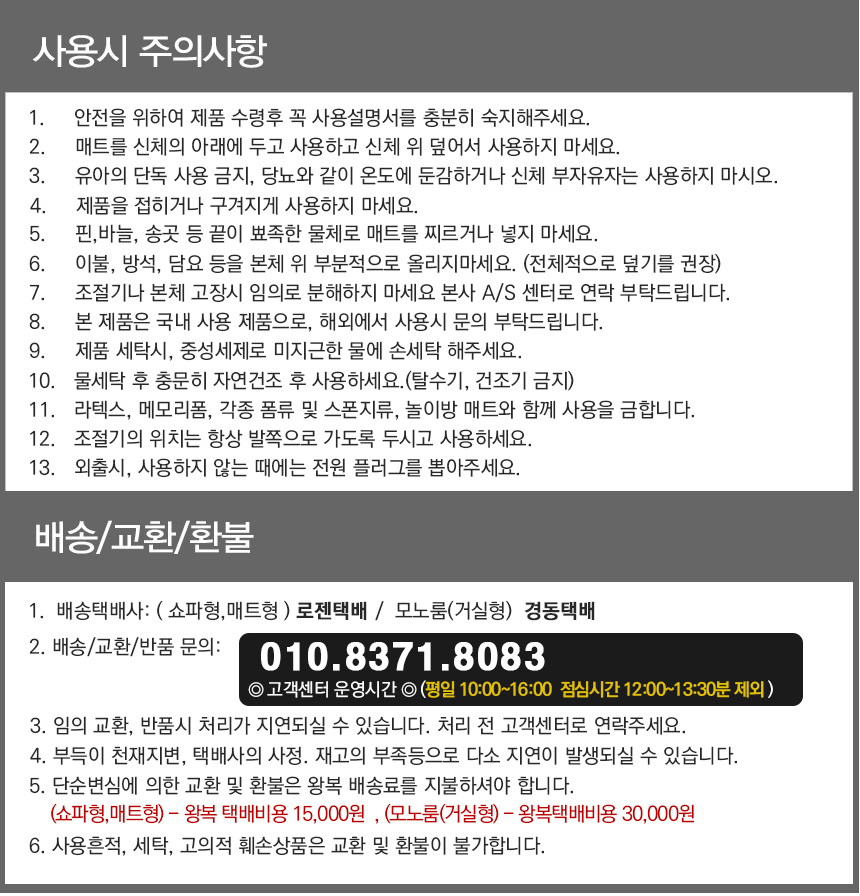 탄소매트 온열 숯 더블 2인용 분리난방 면/전기장판/전기요/장판/겨울장판/거실장판/침대전기장판/침대전기