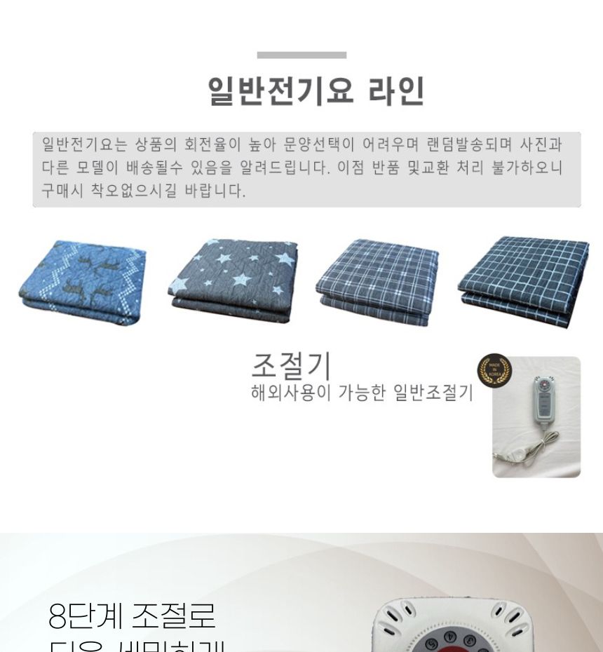 국산 와일드 플라워 전기장판 고급형 소 67x180/전기장판/전기요/장판/겨울장판/거실장판/침대전기장판/침