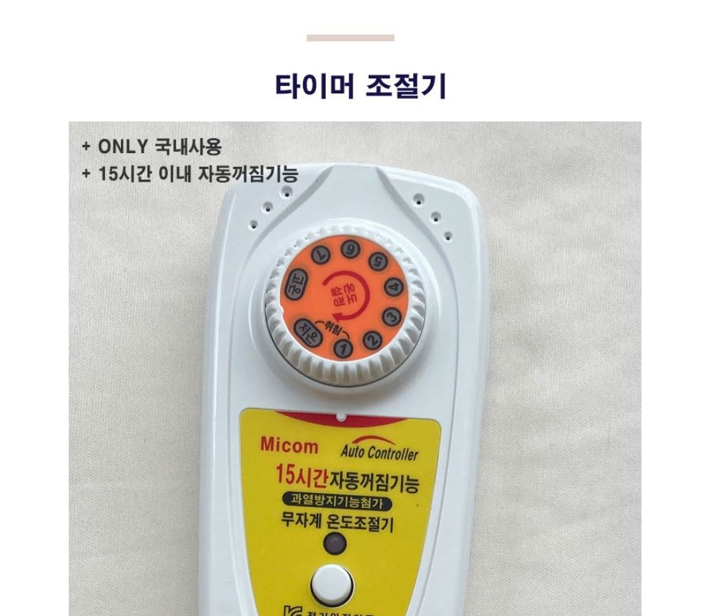국산 와일드 플라워 전기장판 고급형 소 67x180/전기장판/전기요/장판/겨울장판/거실장판/침대전기장판/침