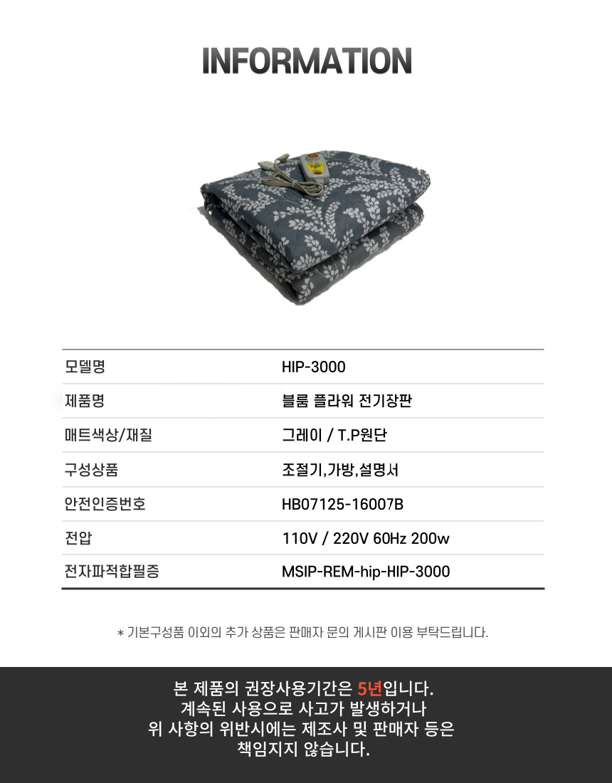 국산 와일드 플라워 전기장판 고급형 소 67x180/전기장판/전기요/장판/겨울장판/거실장판/침대전기장판/침