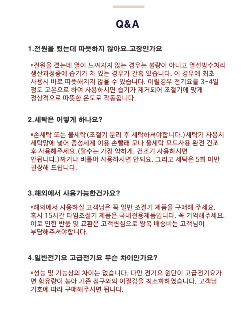 국산 와일드 플라워 전기장판 고급형 소 67x180/전기장판/전기요/장판/겨울장판/거실장판/침대전기장판/침