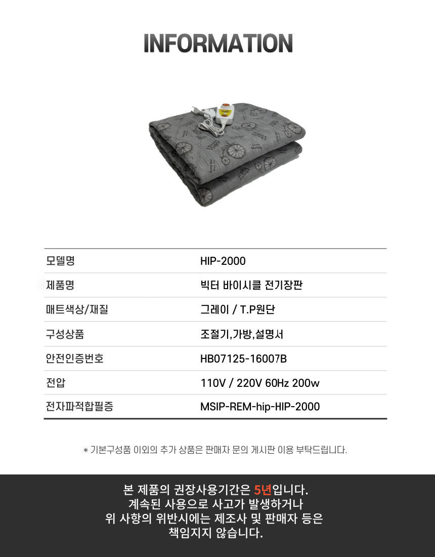 국산 모던바이시클 전기장판 고급형 중 100x180/전기장판/전기요/장판/겨울장판/거실장판/침대전기장판/침
