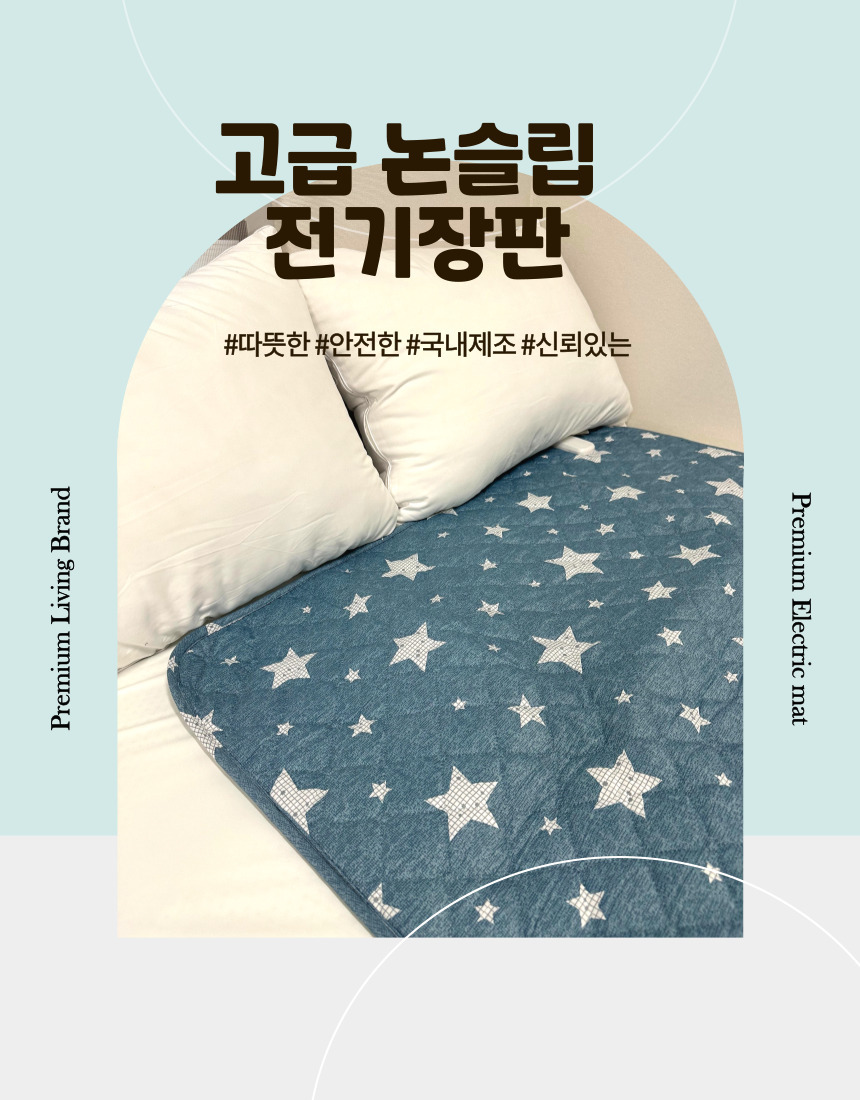 국산 루프체크 고급 논슬립형 대 135x180/전기장판/전기요/장판/겨울장판/거실장판/침대전기장판/침대전기