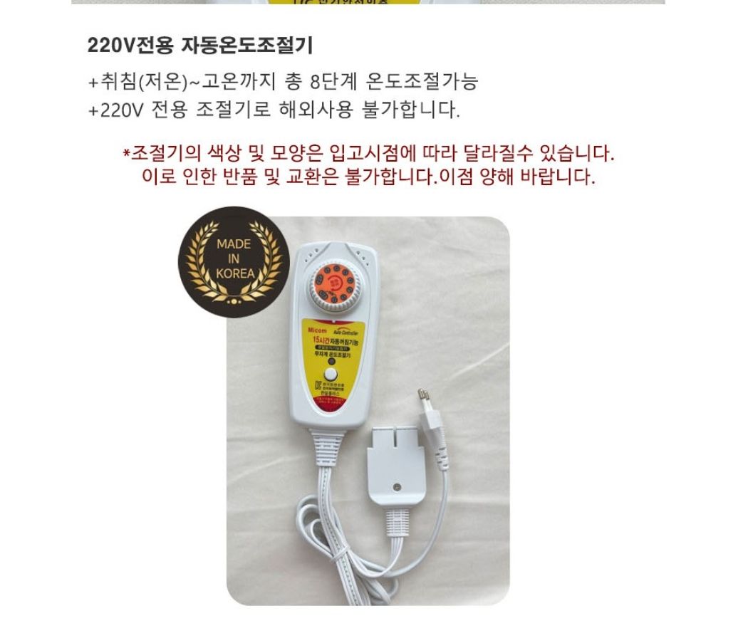 국산 루프체크 고급 논슬립형 대 135x180/전기장판/전기요/장판/겨울장판/거실장판/침대전기장판/침대전기