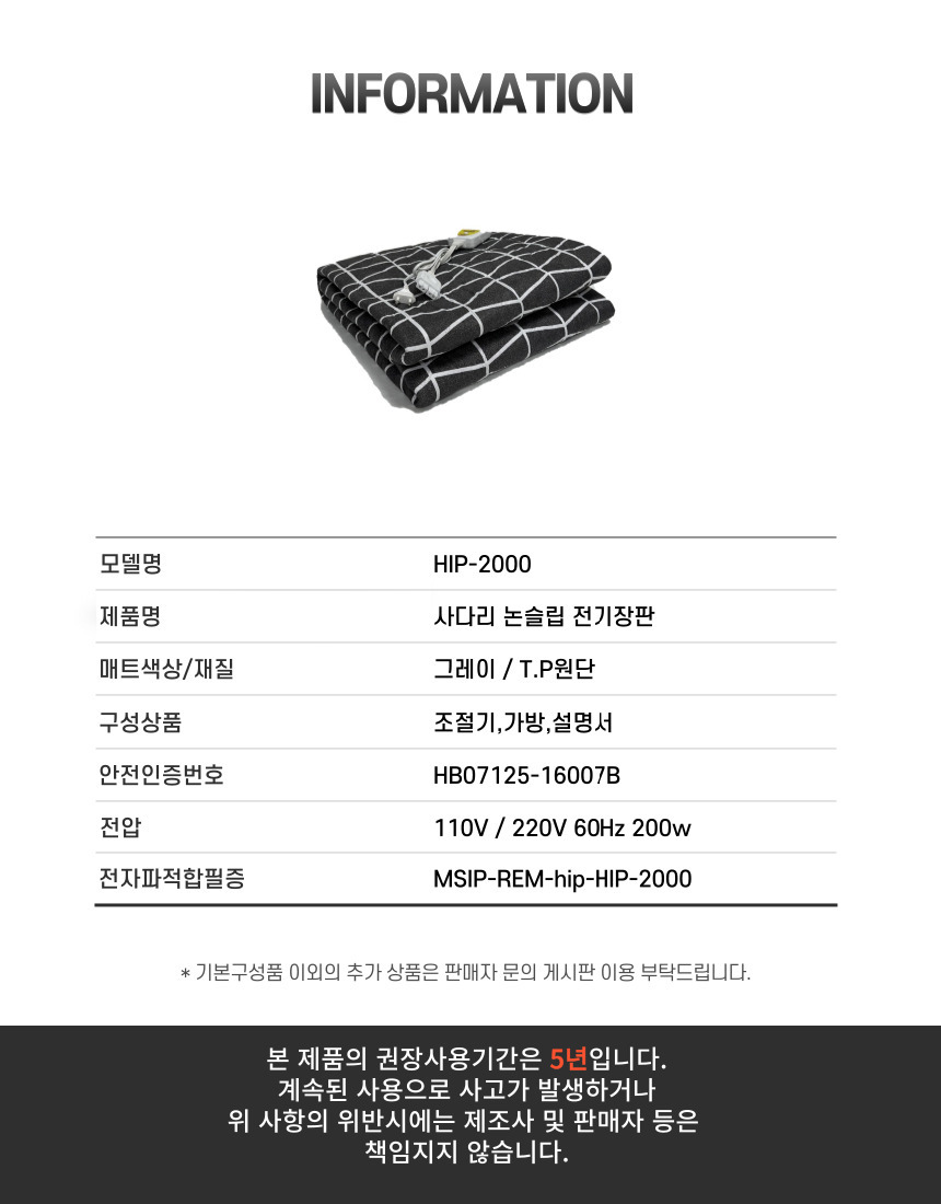 국산 루프체크 고급 논슬립형 대 135x180/전기장판/전기요/장판/겨울장판/거실장판/침대전기장판/침대전기