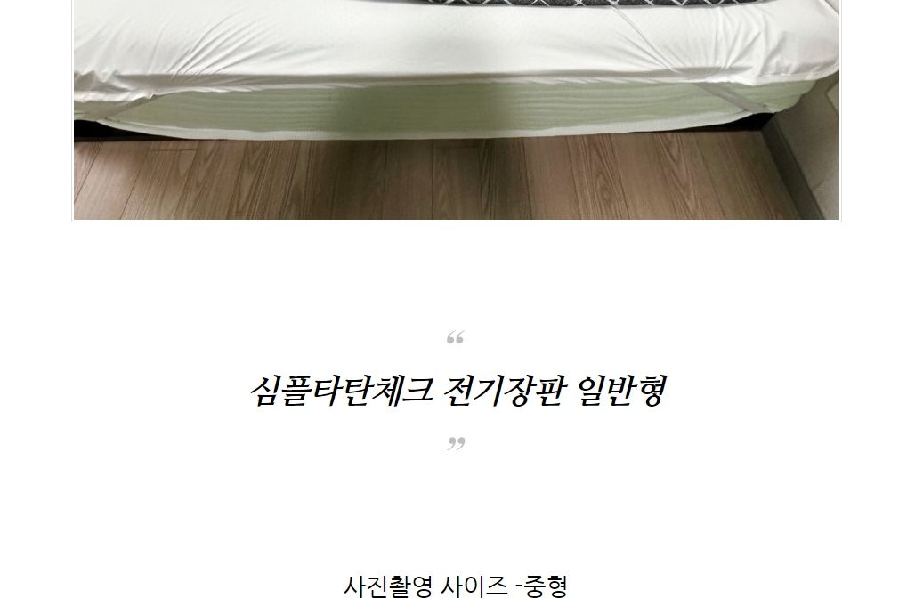 국산 모던체크 전기장판 일반형 소 67x180/전기장판/전기요/장판/겨울장판/거실장판/침대전기장판/침대전기