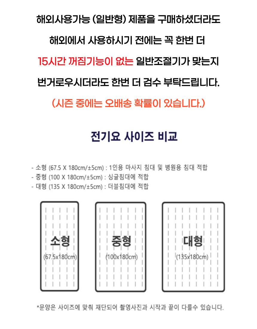 국산 모던체크 전기장판 일반형 소 67x180/전기장판/전기요/장판/겨울장판/거실장판/침대전기장판/침대전기