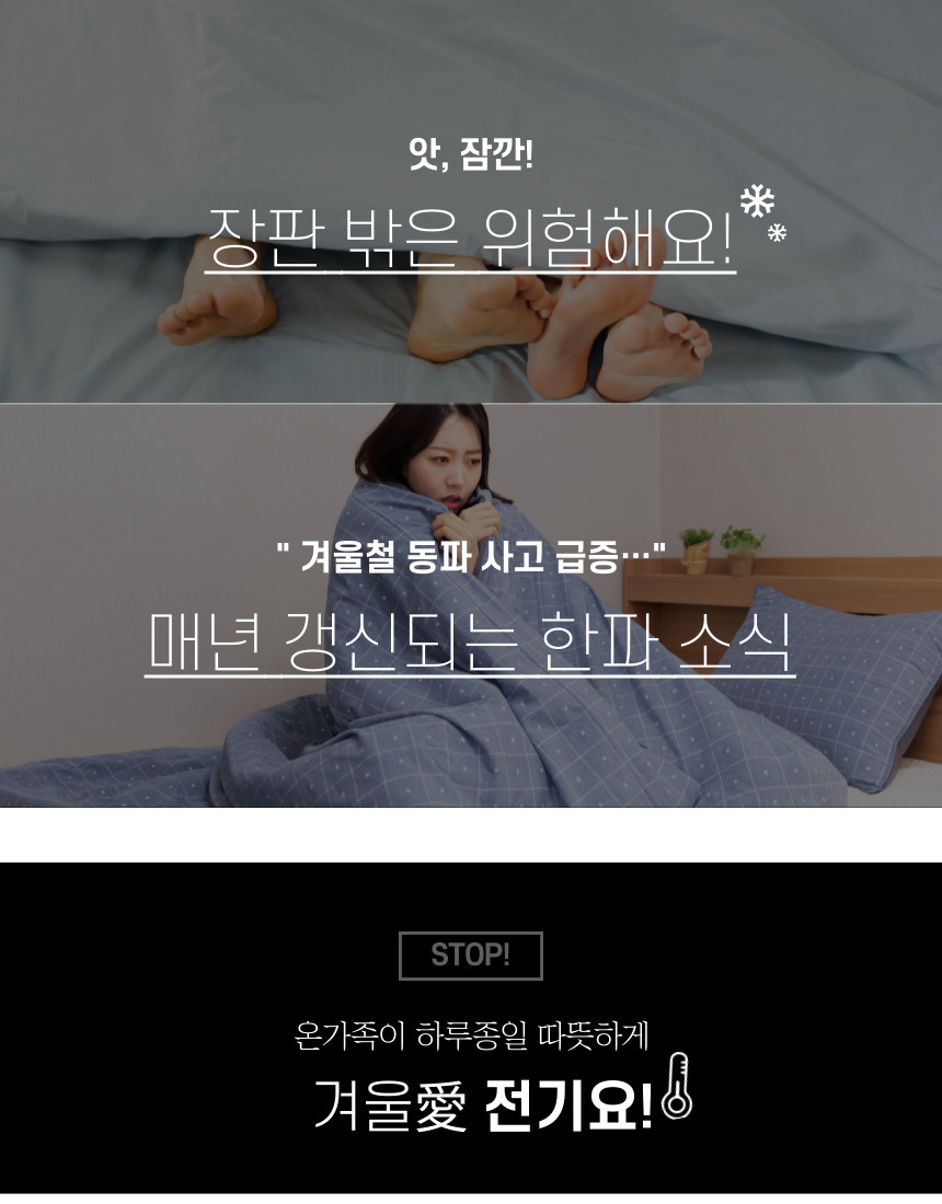 국산 블루별 전기장판 고급형 대 135x180/전기장판/전기요/장판/겨울장판/거실장판/침대전기장판/침대전기