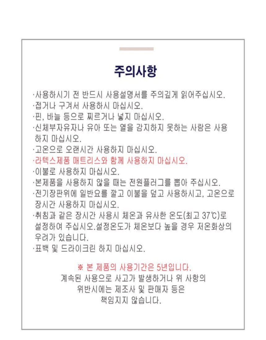 국산 블루별 전기장판 고급형 대 135x180/전기장판/전기요/장판/겨울장판/거실장판/침대전기장판/침대전기