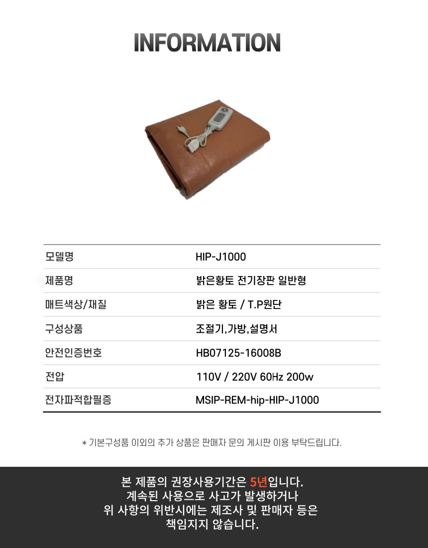 국산 밝은온열 전기장판 일반형 대 135x180/전기장판/전기요/장판/겨울장판/거실장판/침대전기장판/침대전