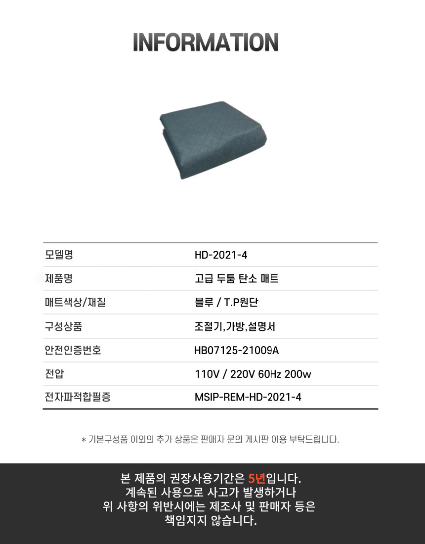 국산 고급 누빔 탄소매트 대 135x180/전기장판/전기요/장판/겨울장판/거실장판/침대전기장판/침대전기요/거