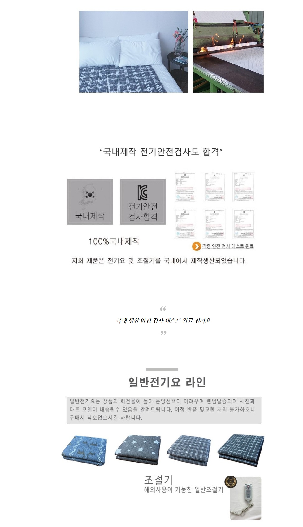 더크린 전기요 스타그레이 고급 대 워셔블 세탁가능/전기장판/전기요/장판/겨울장판/거실장판/침대전기장판