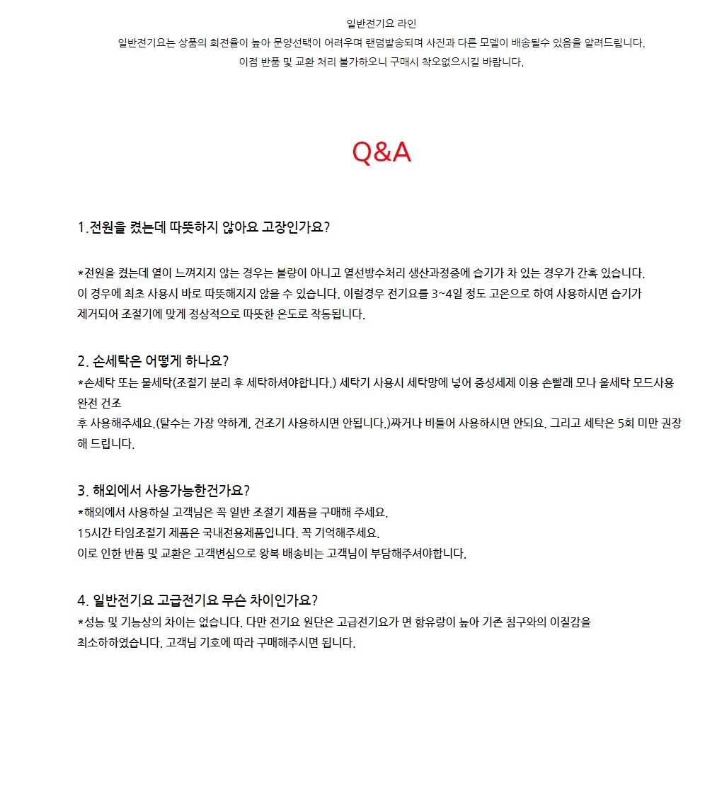 더크린 전기요 스타그레이 고급 대 워셔블 세탁가능/전기장판/전기요/장판/겨울장판/거실장판/침대전기장판