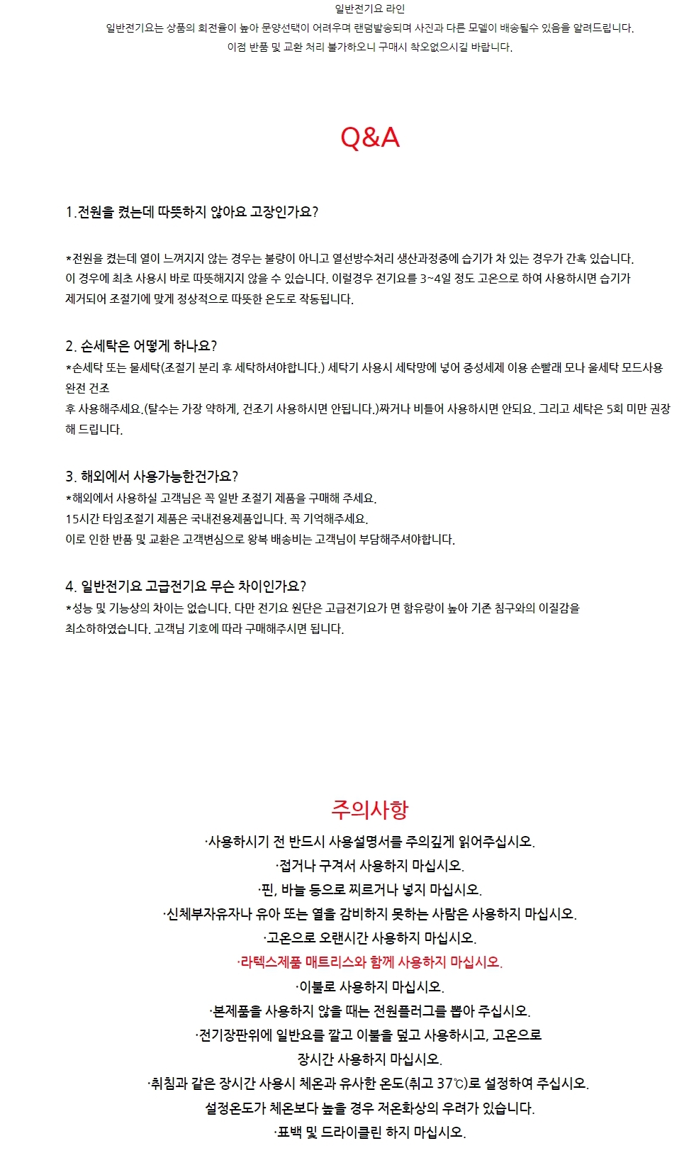 더크린 전기요 황토 일반 전기장판 중/전기장판/전기요/장판/겨울장판/거실장판/침대전기장판/침대전기요/
