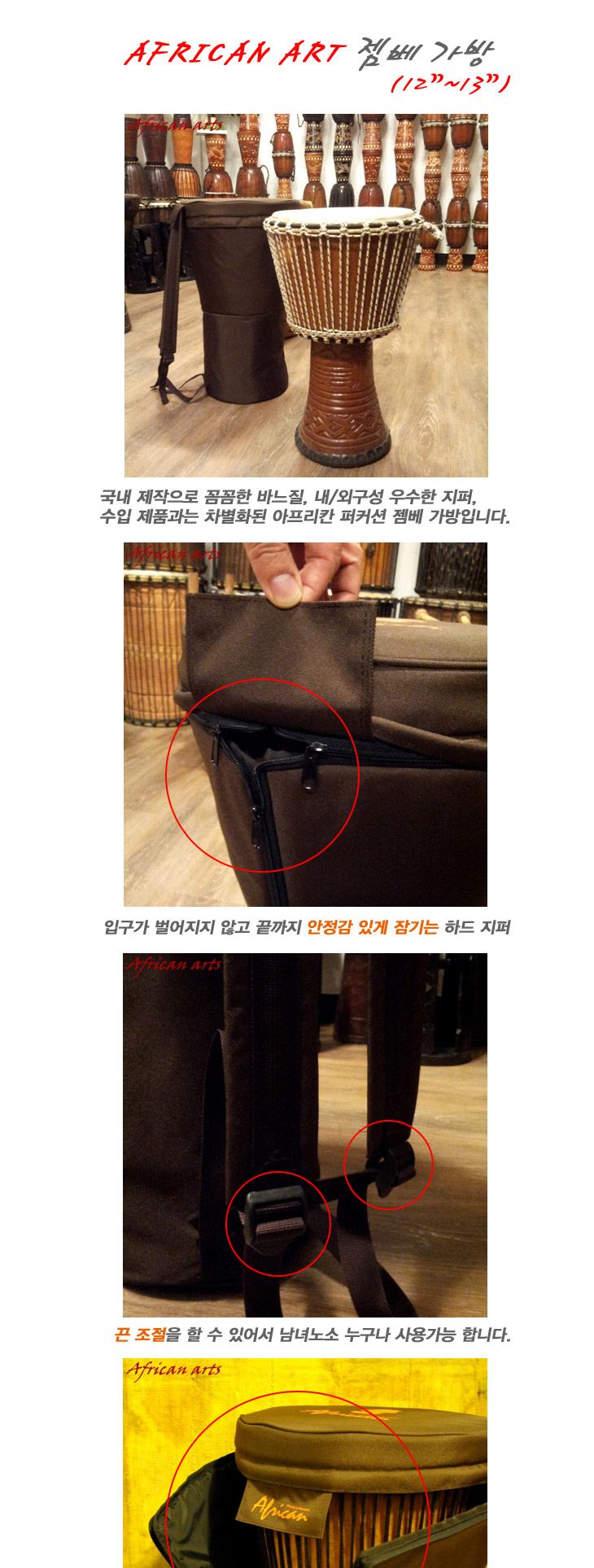 아프리카 젬베/젬베/악기/타악기/악기젬베/타악기젬베/음악악기젬베/음악악기용젬베/연주젬베/연주용젬베/
