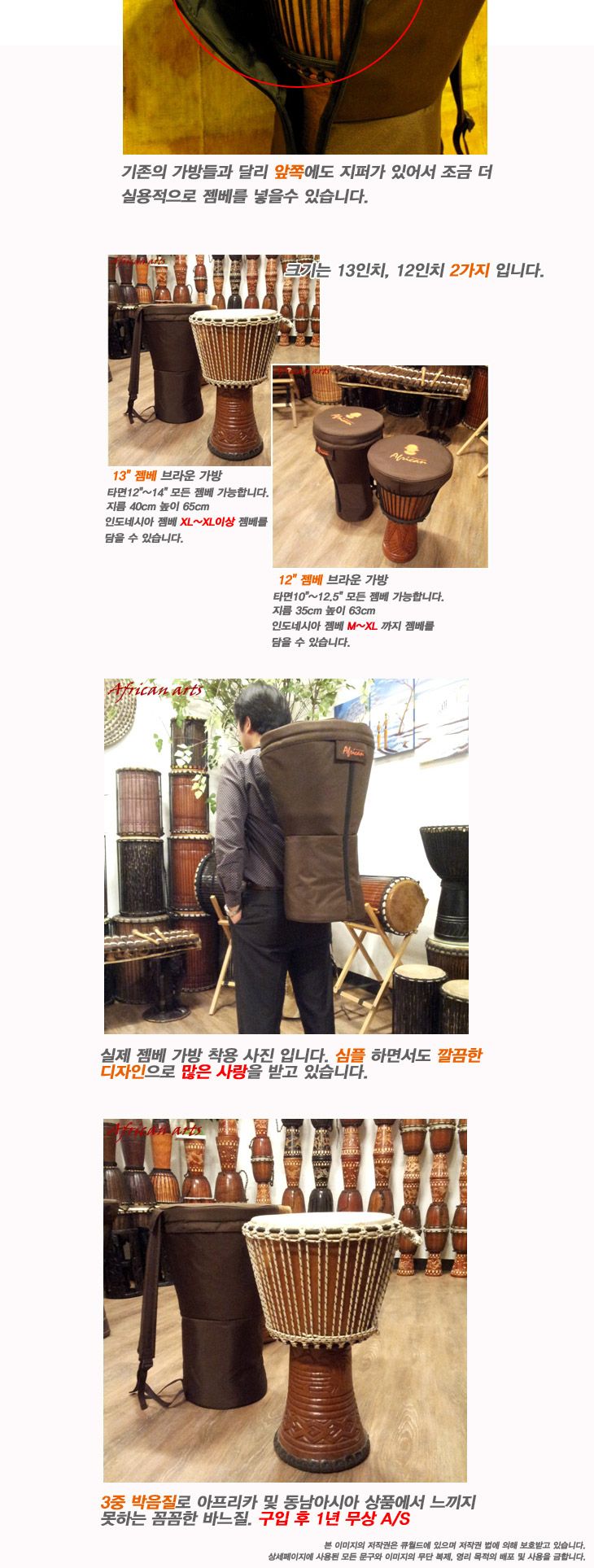 아프리카 젬베/젬베/악기/타악기/악기젬베/타악기젬베/음악악기젬베/음악악기용젬베/연주젬베/연주용젬베/