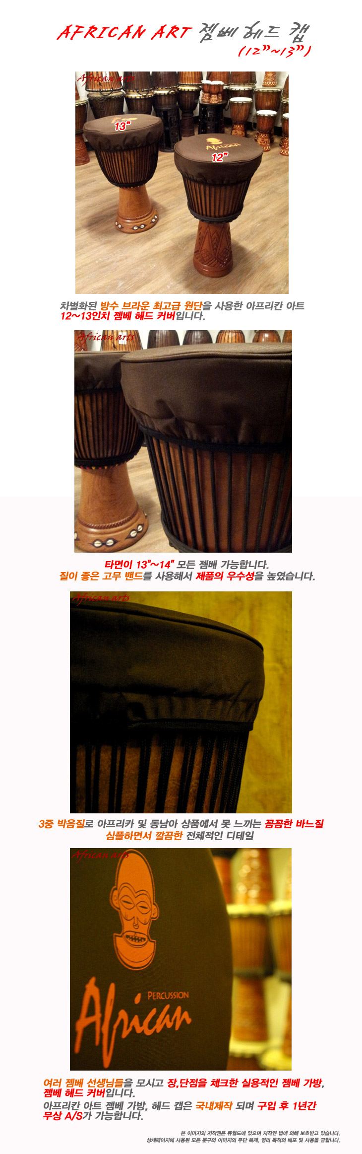 아프리카 젬베/젬베/악기/타악기/악기젬베/타악기젬베/음악악기젬베/음악악기용젬베/연주젬베/연주용젬베/
