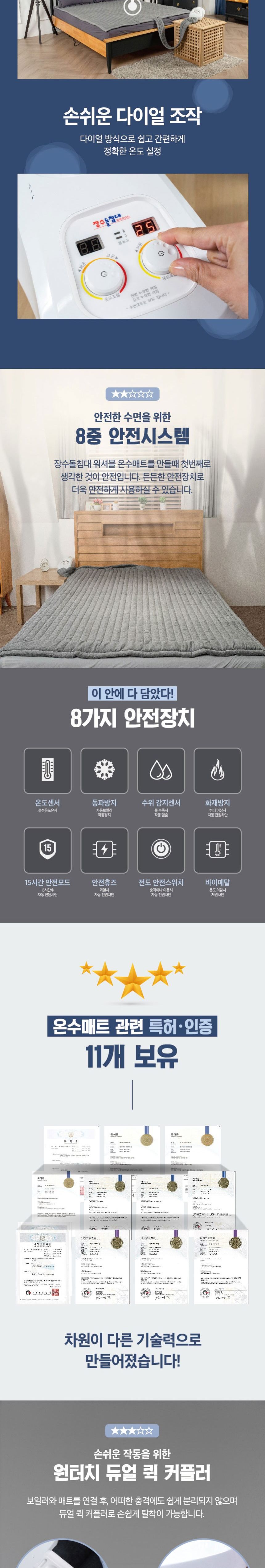 장수돌침대 워셔블 온수매트 슈퍼싱글 HMJS-H800S/온수매트/온수장판/전기매트/전기장판/침대온수매트/발열