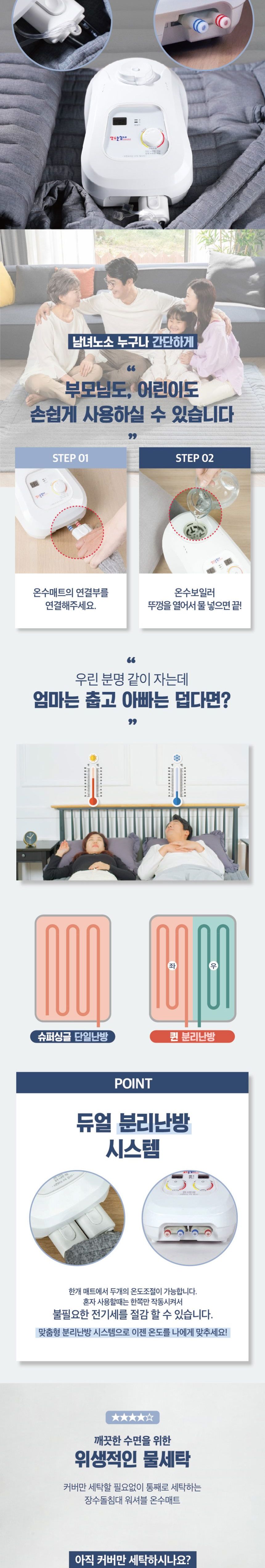 장수돌침대 워셔블 온수매트 슈퍼싱글 HMJS-H800S/온수매트/온수장판/전기매트/전기장판/침대온수매트/발열