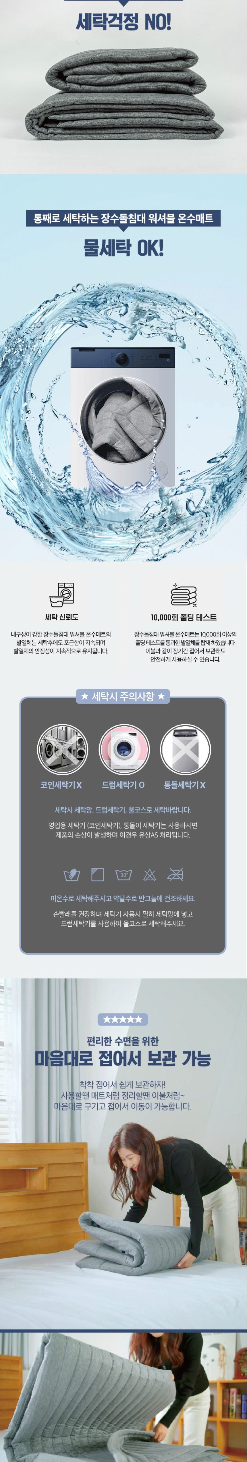 장수돌침대 워셔블 온수매트 슈퍼싱글 HMJS-H800S/온수매트/온수장판/전기매트/전기장판/침대온수매트/발열