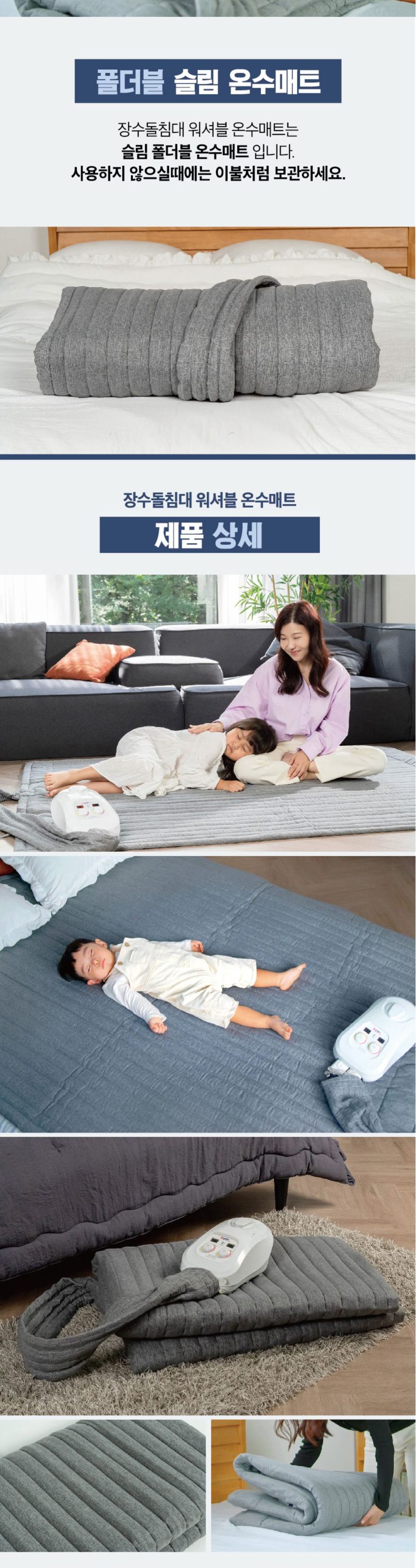 장수돌침대 워셔블 온수매트 슈퍼싱글 HMJS-H800S/온수매트/온수장판/전기매트/전기장판/침대온수매트/발열