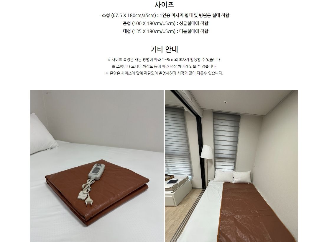 더크린 전기요 황토 미끄럼방지 전기장판 중/전기장판/전기요/장판/겨울장판/거실장판/침대전기장판/침대전