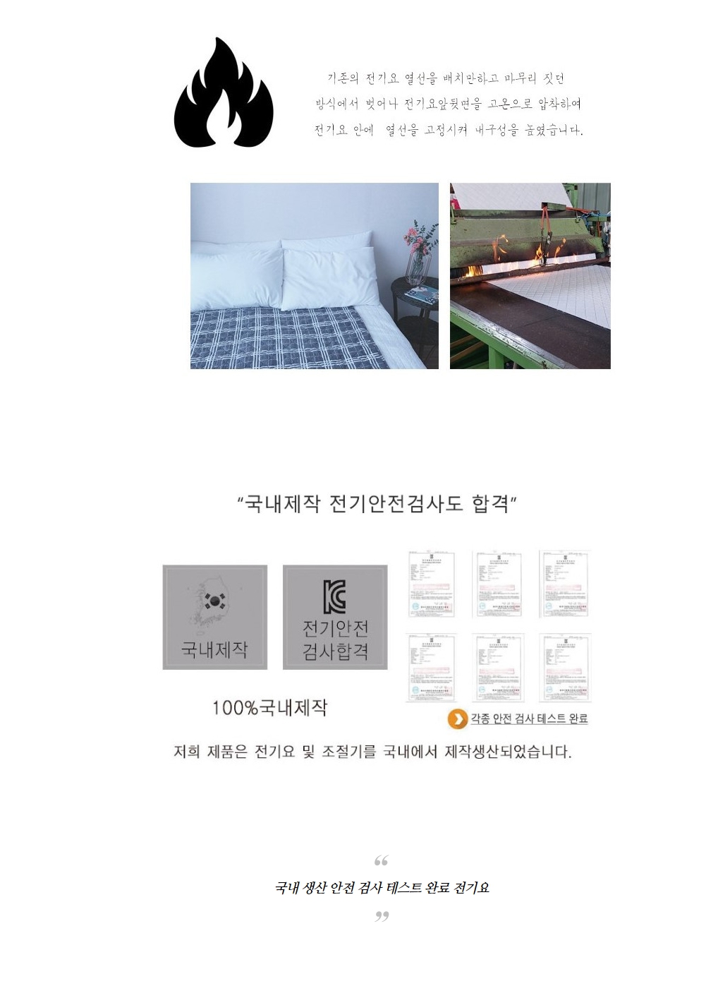 더크린 전기요 황토 미끄럼방지 전기장판 중/전기장판/전기요/장판/겨울장판/거실장판/침대전기장판/침대전