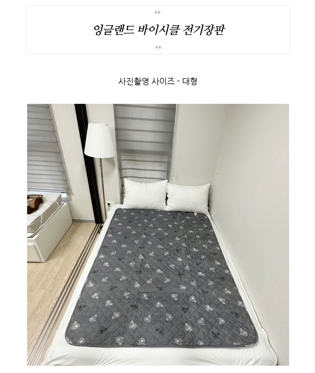 국산 자전거패턴 전기장판 고급형 소 67x180/전기장판/전기요/장판/겨울장판/거실장판/침대전기장판/침대전