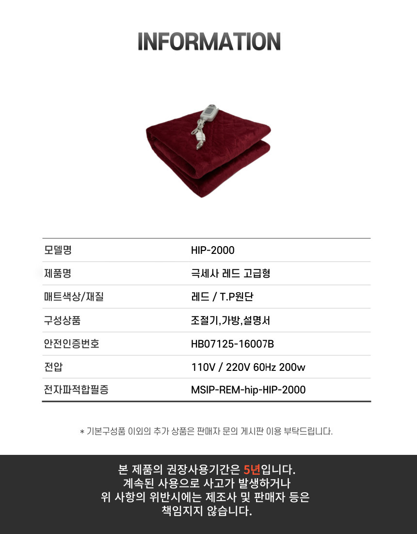국내산 슈퍼파인 전기장판 와인계열 고급형 중 100x180/전기장판/전기요/장판/겨울장판/거실장판/침대전기