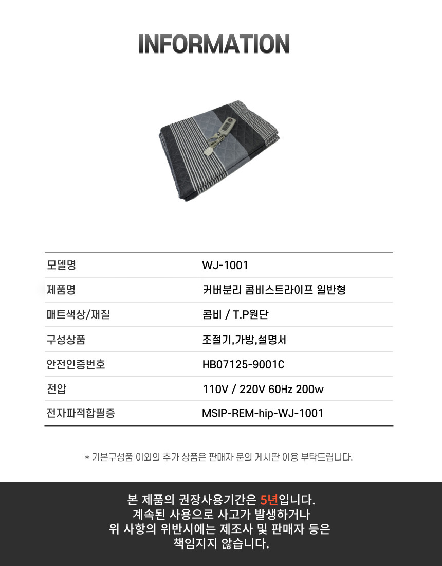 국산 커버분리 글로시스타 전기요 일반 소 67x180/전기장판/전기요/장판/겨울장판/거실장판/침대전기장판/