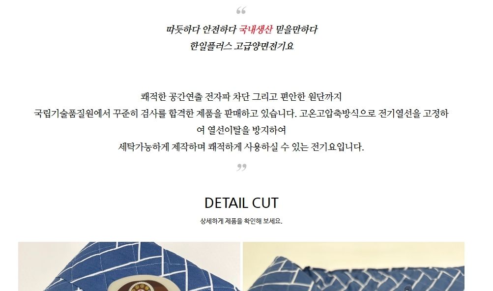 더크린 전기요 헤링본블루 고급 대 워셔블 세탁가능/전기장판/전기요/장판/겨울장판/거실장판/침대전기장판