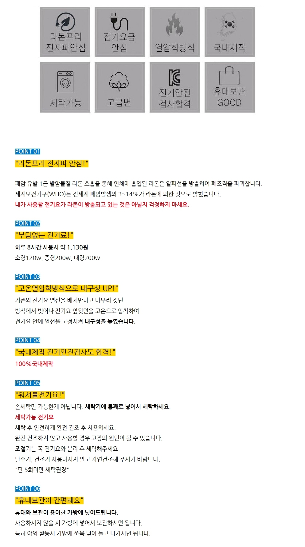 더크린 전기요 헤링본블루 고급 대 워셔블 세탁가능/전기장판/전기요/장판/겨울장판/거실장판/침대전기장판