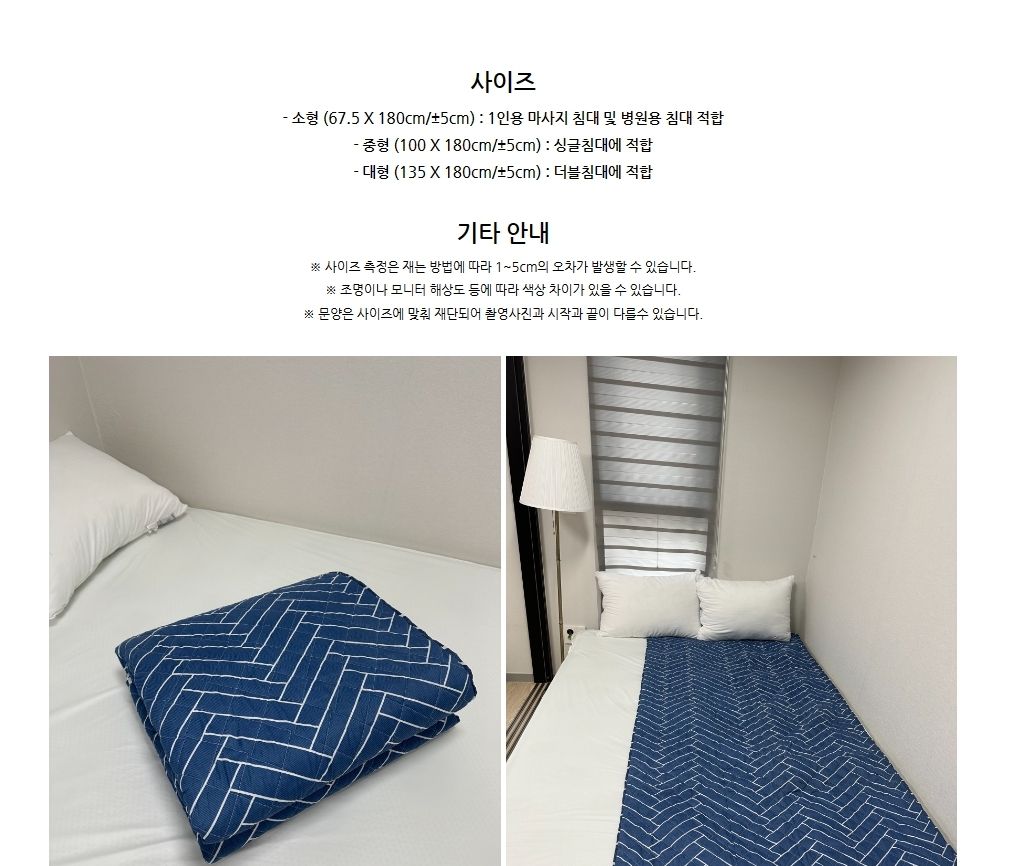 더크린 전기요 헤링본블루 고급 대 워셔블 세탁가능/전기장판/전기요/장판/겨울장판/거실장판/침대전기장판