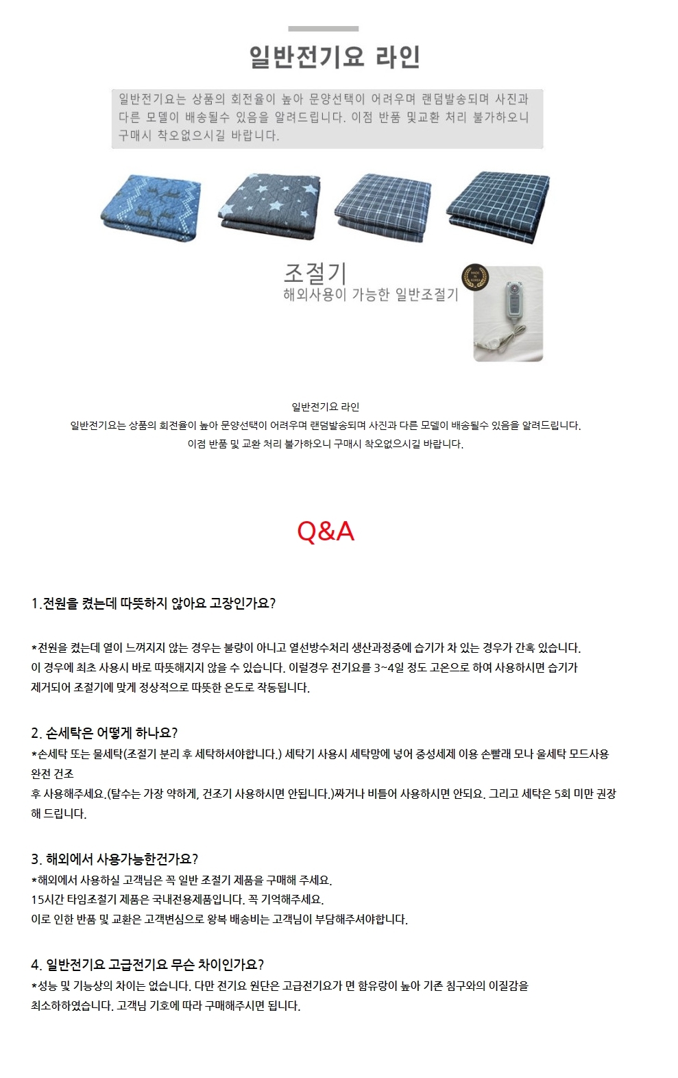 더크린 전기요 헤링본블루 고급 대 워셔블 세탁가능/전기장판/전기요/장판/겨울장판/거실장판/침대전기장판