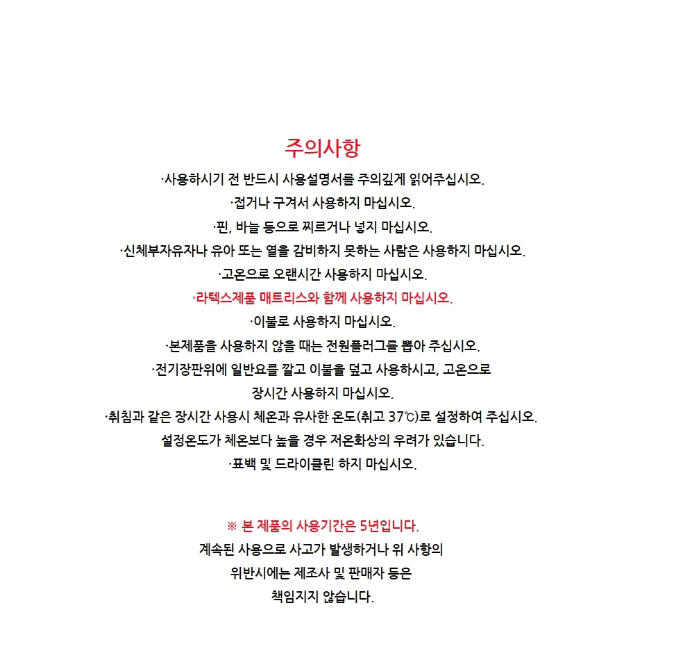 더크린 전기요 헤링본블루 고급 대 워셔블 세탁가능/전기장판/전기요/장판/겨울장판/거실장판/침대전기장판