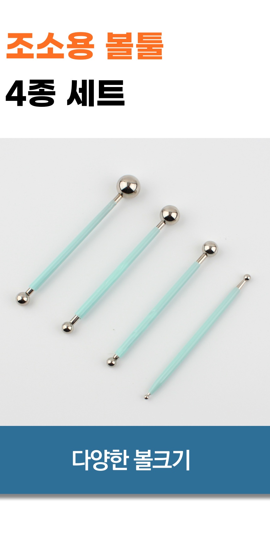 지점토 찰흙 폴리머 클레이 공예 툴 도구 4종 세트/점토도구/점토공구/점토폴리머/지점토도구/지점토공구/