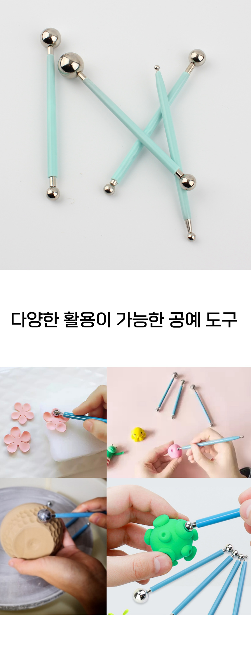 지점토 찰흙 폴리머 클레이 공예 툴 도구 4종 세트/점토도구/점토공구/점토폴리머/지점토도구/지점토공구/